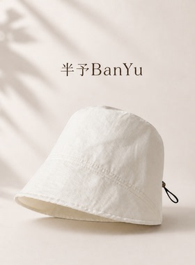 半予BanYu 高级感显脸小渔夫帽女大头围折叠水桶帽卡其色遮阳盆帽