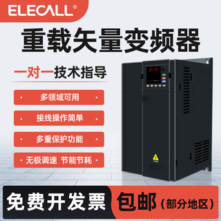 伊莱科重载三相380v变频器0.75/1.5/2.2/5.5/千瓦11/15/18.5/22kw