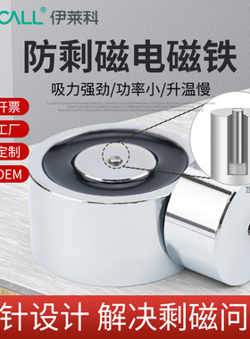 伊莱科顶针电磁铁小微型防剩磁24v12v工业吸盘式无剩磁紫铜线 线