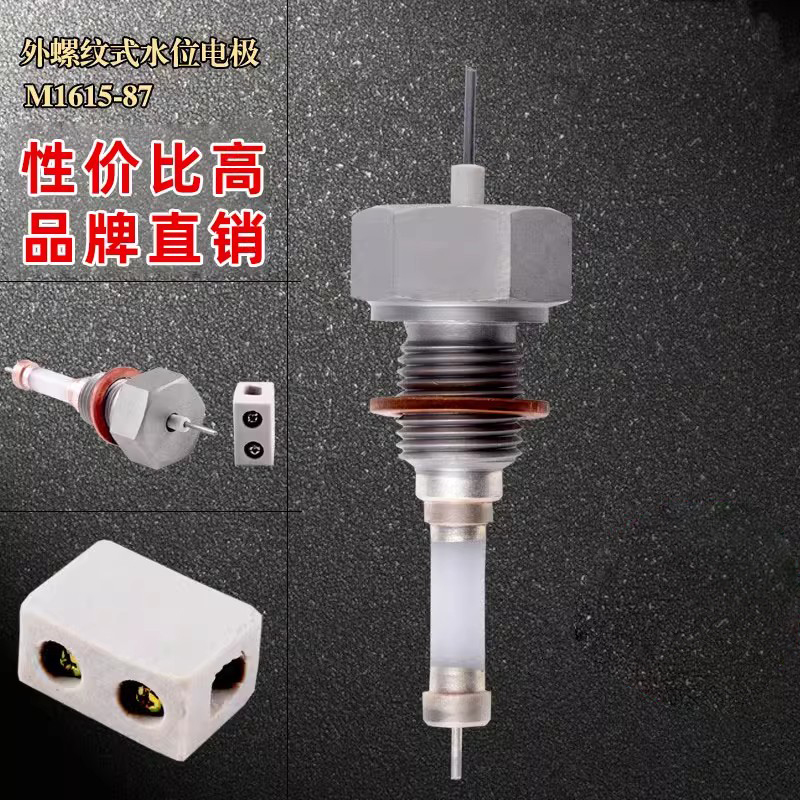 伊莱科锅炉水位电极棒