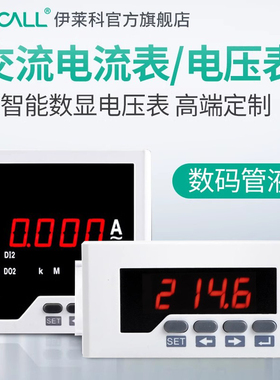 定制品 伊莱科 单相直流电流表 智能数显电表 ELE-DA31/51 DC5A