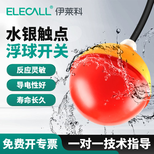 电缆式灵敏自动水位EM15-221浮球
