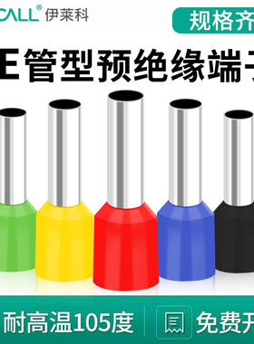 伊莱科管型针型VE线头接线端子冷压电线快速铜鼻子接头线耳压线钳