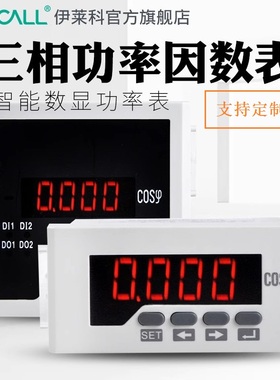 伊莱科ELE-3H31三相功率因数表3H51数显表5A相位表AC380V高精度