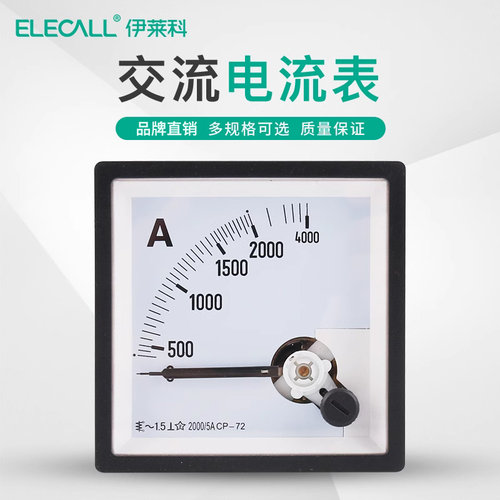 5mA交流电流表CP-72机械指针式