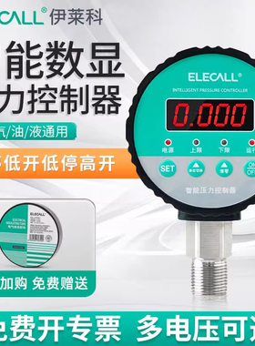 伊莱科ECY-810 数显压力开关智能数字压力表液压油压差电子控制器