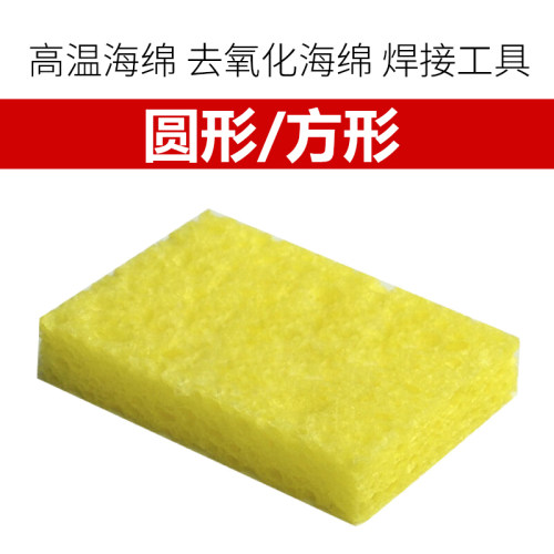 高品质海绵电烙铁套餐氧化伊莱科