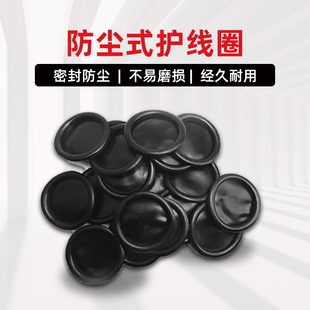 伊莱科耐磨双面防尘护线圈过线圆形出线护套环机箱橡胶橡皮密封圈