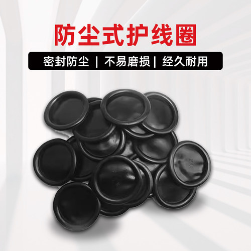 伊莱科双面护线圈防尘
