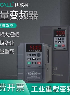 伊莱科EFC1系列三相变频器380V600Hz水泵调速器2.1A-60A0.75-30KW