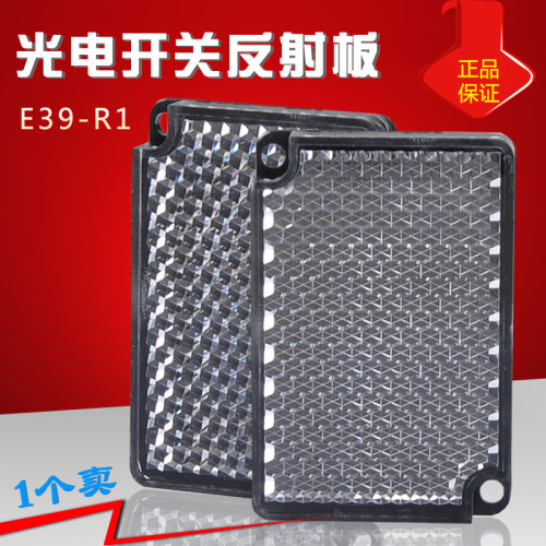 光电开关反光板ELECALL