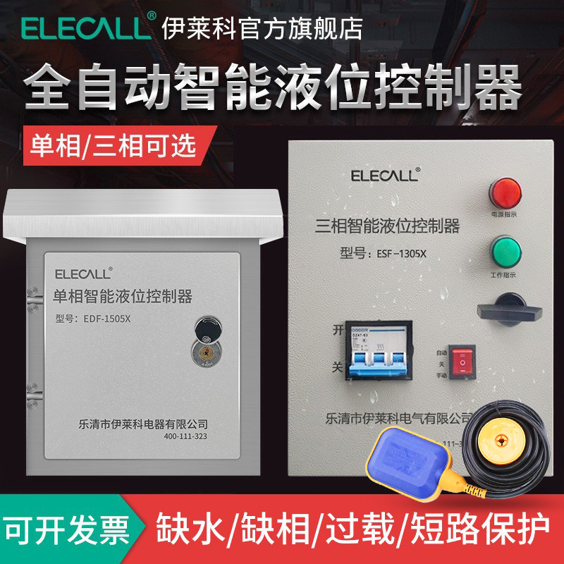 浮球开关水泵智能控制器水塔水箱全自动一用一备液位水位控制箱,五金/工具,其它仪表仪器,淘宝优惠券,粉丝福利购,淘宝优惠卷