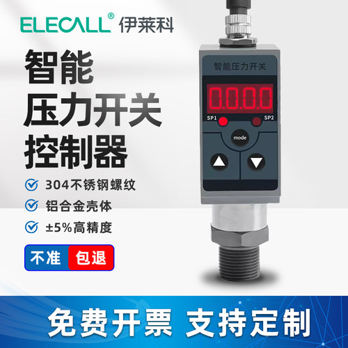 伊莱科PSD-50智能压力开关控制器