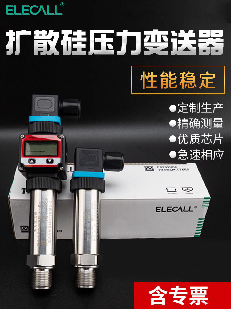 伊莱科ele-801扩散硅液压变送器
