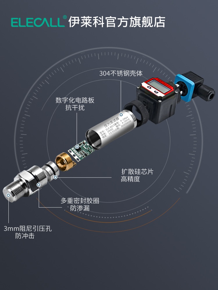 伊莱科压送力变器小巧型真空扩散硅液位气压油压高精度数显传感器 五金/工具 压力表 原图主图