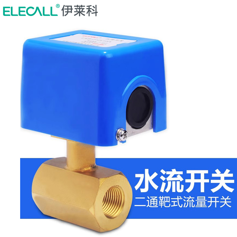 伊莱水流开关二通靶式控制器