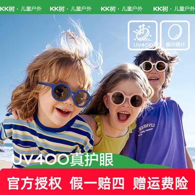 KK树儿童墨镜太阳镜男女童时尚偏光防紫外线眼镜宝宝墨镜男孩女孩