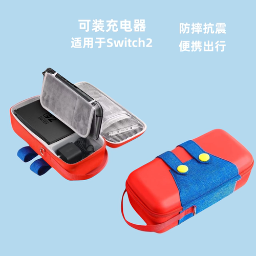 新款二代任天堂switch收纳包switch2游戏机配件手提式皮纹收纳盒