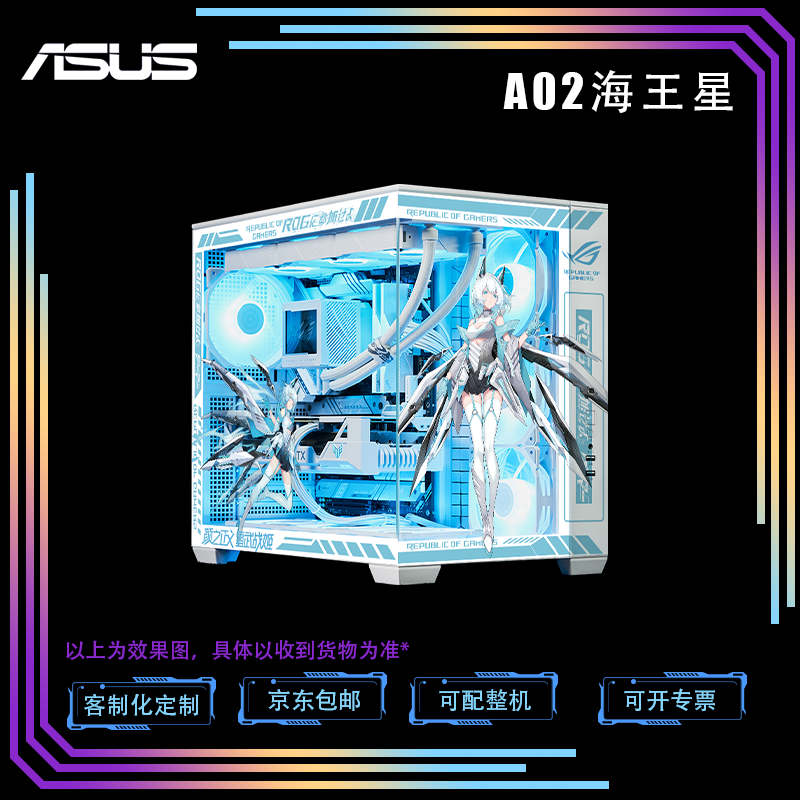 华硕海景房海景房主题定制