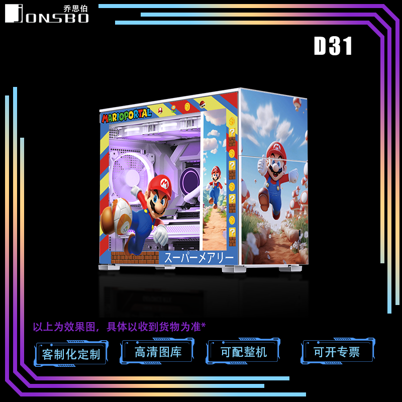 乔思伯主题定制动漫二次元