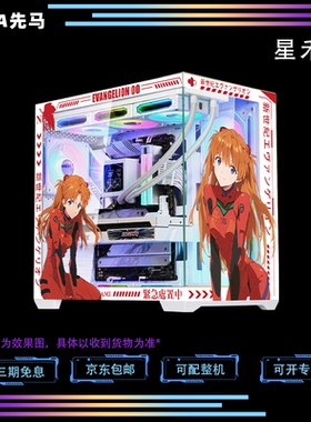 先马游戏风暴孤勇者星禾ATX海景房机箱全侧透主题动漫二次元定制