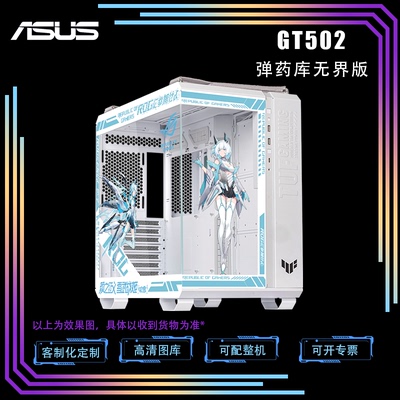 华硕侧透机箱主题定制