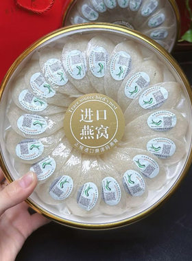 CAQI马来西亚印尼干燕窝正品干盏孕妇孕期滋补燕盏9A干盏白官燕盏