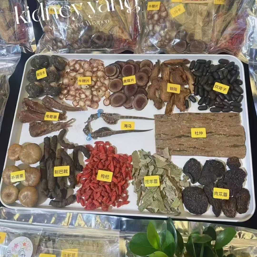 霸王十三枪泡酒专用中药材牛鞭海马锁阳肉苁蓉淫羊藿补精肾壮腰阳