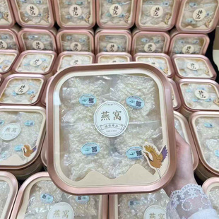 CAIQ溯源码燕窝碎马来西亚印尼金丝燕白燕碎燕角孕妇滋补美容正品