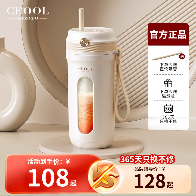 CEOOL榨汁机204新款榨汁杯家用小型便携式电动水果打榨扎汁机摇杯