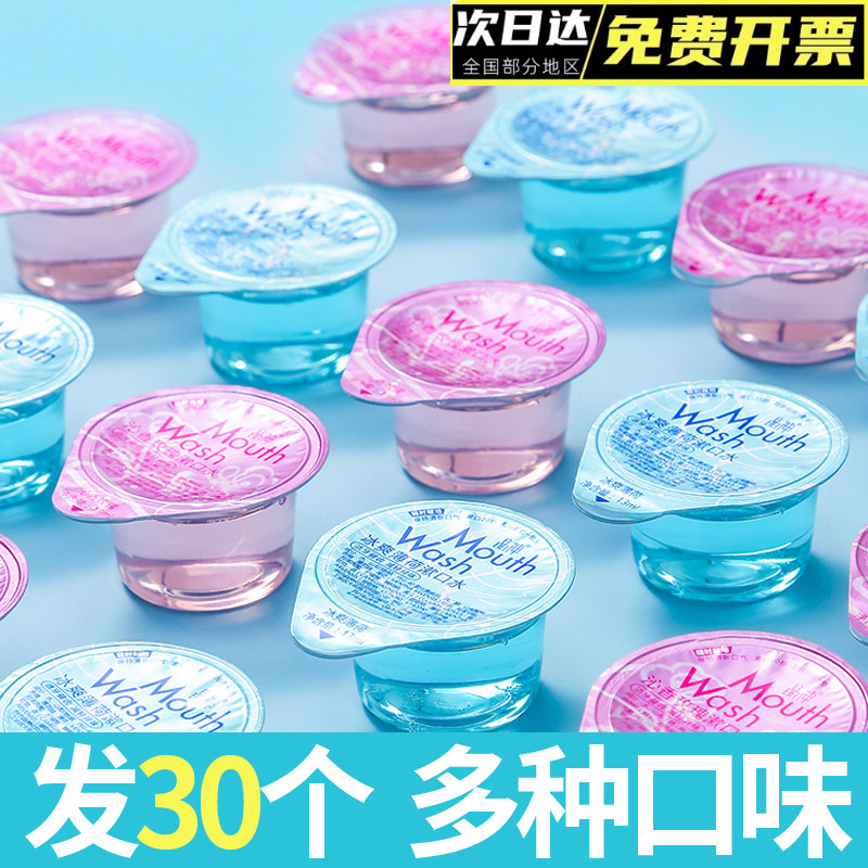 晶神漱口水便携一次性漱口