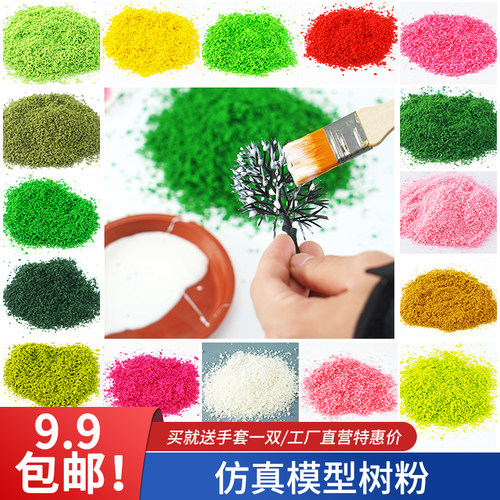 diy手工沙盘建筑模型海绵仿真