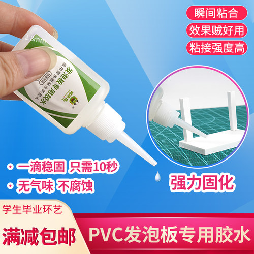 pvc雪弗板专用胶水发泡板diy手工