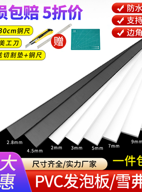 雪弗板pvc板泡沫板模型材料diy手工黑色塑料板板材高密度发泡板