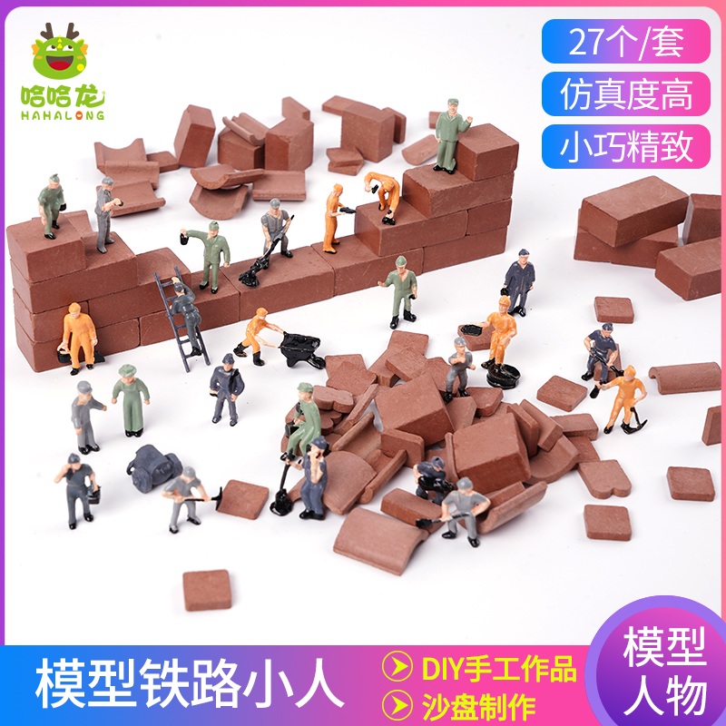 人偶景观沙盘建筑材料diy手工迷你仿真人物矿工铁路工人模型小人