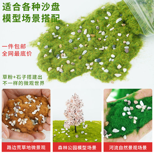 建筑沙盘景观材料diy仿真树模型
