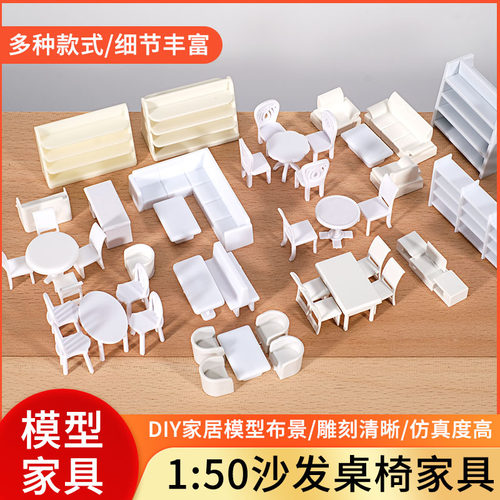 小微缩室内摆件场景迷你椅子桌椅