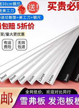 pvc板泡沫板模型材料手工黑色塑料板高硬隔板密度发泡板雪弗板