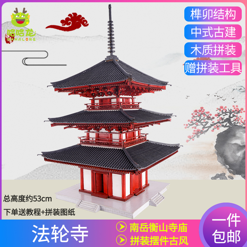 diy益智拼装摆件建筑模型