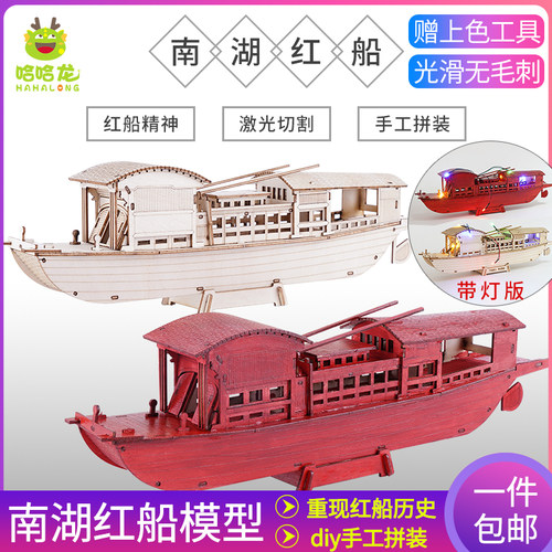 diy拼装嘉兴道具摆件制作材料