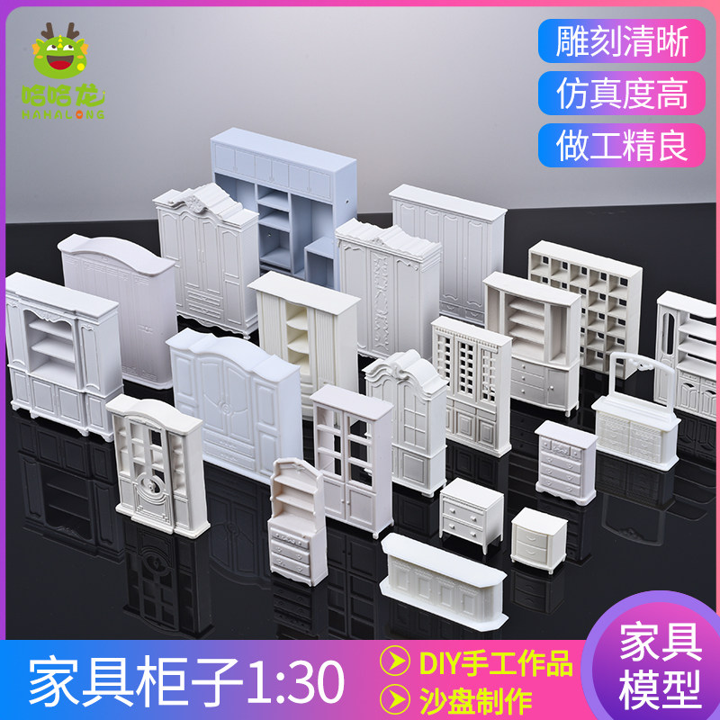 diy建筑模型材料手工迷你沙盘