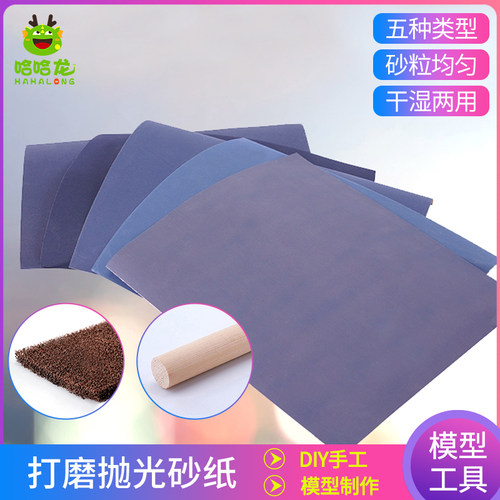 水磨干磨边打磨抛光干砂纸水砂