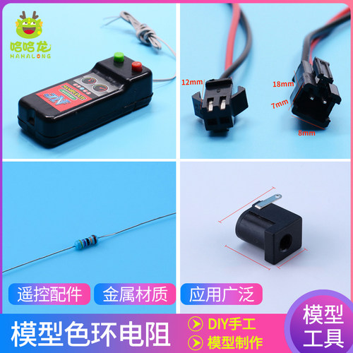 diy手工2通道线控盒电机正反转遥控器线控器遥控车汽车配件