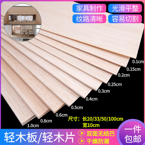 diy模型材料手工轻木片建筑沙盘