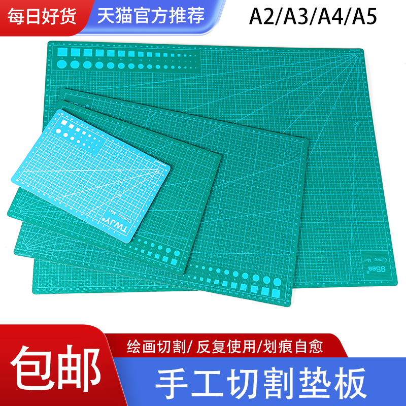 学生a4美工裁纸软桌垫双面垫板