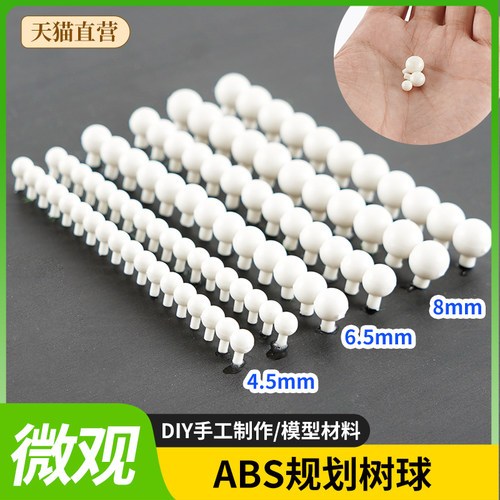 建筑沙盘模型材料场景diy手工