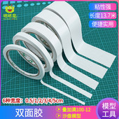 粘贴用易撕胶建筑沙盘模型材料草坪草皮纸景观制作高粘强力双面胶