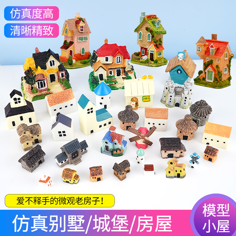 diy手工建筑沙盘模型材料景观