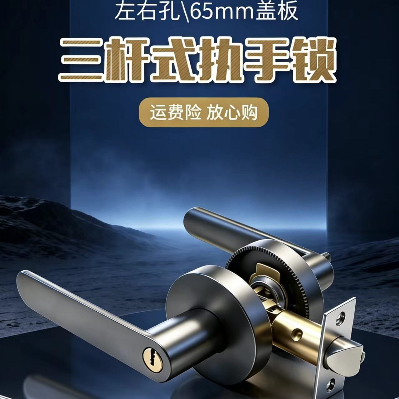 三杆执手球锁老式房门室内门锁黑色把手厨房门通用型替换圆形球锁