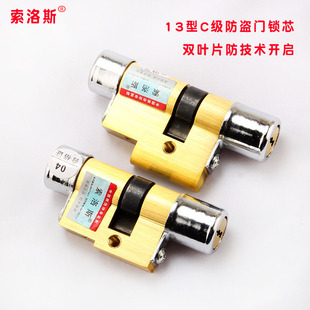 13型大门锁芯防盗门锁芯异形锁芯超C级防盗锁芯小帅锁芯齿轮